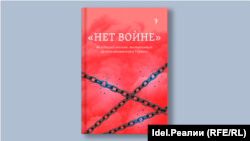 RUSSIA -- Book "Idel.Realii"