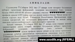 27 ёшли Ўткирбек Собиров Фарғонада газ тақчиллигидан норози бўлиб Телеграмда овозли шарҳ қолдиргани учун уч йилга қамалган.