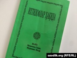 Шайх Муҳаммад Содиқ Муҳаммад Юсуфнинг чет элда юрганида чоп қилган китоби