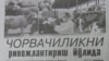 Прокуратура: Чорвачилик бўйича қўшиб ёзиш ва талон-тарожлар давом этмоқда