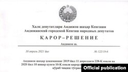 Халқ депутатлари Андижон шаҳар кенгаши қарори