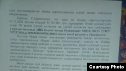 Қарши шаҳар МИБнинг Суҳроб каримовга нисбатан чиқарган Талабномасида ундириладиган пул маблағи маошидан ушлаб қолиниши айтилган