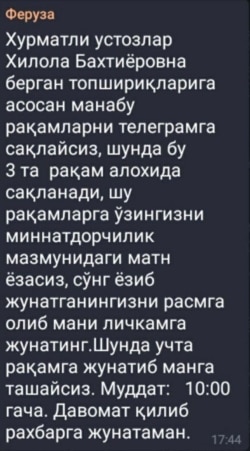 Мактаб директорларидан бири ёзган топшириқ