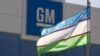 GM Uzbekistan UZAUTO MOTORS’га айланди