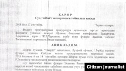 Сурхондарё вилояти прокуратураси қарори