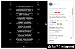 Бу мурожаат кичик Ислом Каримовники эканига ишониладиган Instagram саҳифасидан олинди.