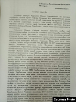 Андижон ИИБсида ишловчи исми очиқланмаган мулозим президент Шавкат Мирзиëевга ëзган 5 саҳифалик мактуби нусхасини Озодликка юборди.