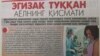 Олмалиқда шифокорлар масъулиятсизлиги туфайли эгизак туққан аёл оламдан ўтди