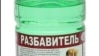 Боғчада бўëқсуюлтиргич ичиб қўйган 5 яшар бола оғир аҳволда реанимацияда қолмоқда